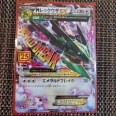 【SALE／37%OFF】 MレックウザEX 25th メルカリ - s8a-P プロモ ポケモンカードゲーム