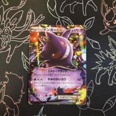 PSA10 ゲンガーEX RR 033/088 ファントムゲート XY4 ゲンガーEX RR XY4 ファントムゲート 033/088 - メルカリ