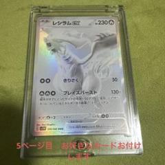 ポケモンカード　レシラムex BWR、 ビクティニAR(おまけ) ポケモンカード レシラムex BWR、 ビクティニAR(おまけ) - メルカリ
