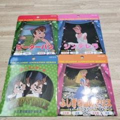 ディズニーアニメ DVD 4枚セット - メルカリ