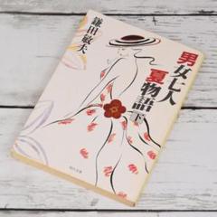 DVD 男女7人夏物語 全4枚 全巻セット 鎌田敏夫 明石家さんま 大竹
