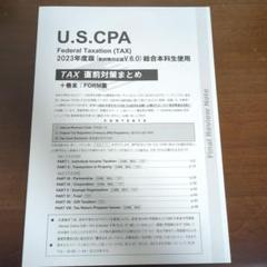 【楽天スーパーセール】 2025年最新】reg tac 直前の人気アイテム - メルカリ 語学・辞書・学習参考書