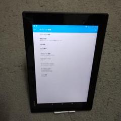 SONY Xperia Z2 タブレット 本体