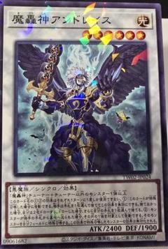 遊戯王OCG 魔轟神アンドレイス（TW02-JP024）
