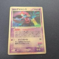 2025年最新】ポケモンカード デオキシス プロモの人気アイテム