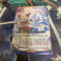 ヴァンガード High Five！ 4枚セット 2025年最新】HIGH five! ヴァンガードの人気アイテム - メルカリ