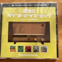 オールディズCD オムニバス　　国内盤　　帯付き