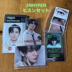 ENHYPEN ヒスン Manifesto トレカセット 14枚 2025年最新】ヒスン トレカ manifestoの人気アイテム - メルカリ