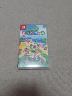 あつまれ どうぶつの森 Nintendo Switch