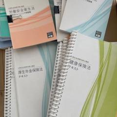 2021 大原　社労士 m76270587202_1.jpg?1651892830