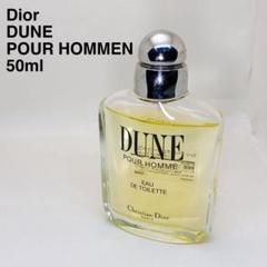 希少廃盤品】 Dior ディオール デューン プールオム 50ml 香水