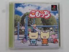 V311 中古 PS1 こもっち 動作確認済み プレステ1ソフト