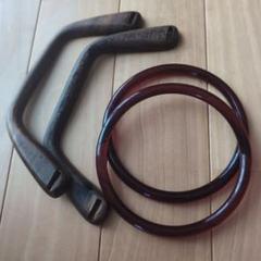 バックの持ち手　2種