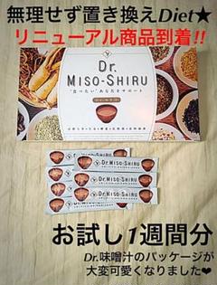 【SALE❤︎】Dr.味噌汁 味噌汁ダイエット 3g×7包 お試し 1週間分