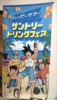 ドラゴンボール 改 タペストリー 非売品 レア 2025年最新】ドラゴンボール タペストリーの人気アイテム - メルカリ