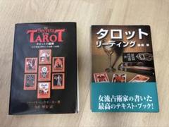 The Secrets of Tarot & タロットリーディング