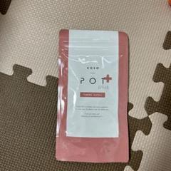 酵素ポット　プラス　チューニングサプリ　未開封 KOSO POT 酵素ポットプラスチューニングサプリ 270粒 – DD