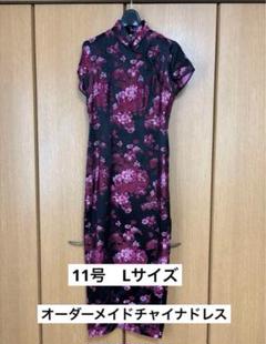 極美品　希少商品　オーダーメイド　チャイナ服　100%シルク製　香港製 極美品希少商品オーダーメイドチャイナ服100%シルク製香港製