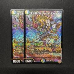 SR 竜社長ゴルファウンデーション 4枚セット シークレット ホビーステーションシングル通販店 / 竜社長 ゴル