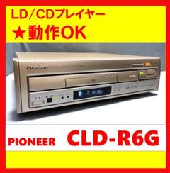 2025年最新】cld-r6の人気アイテム - メルカリ