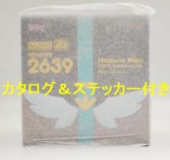 ねんどろいど 初音ミク 100番目の冒険Ver 特典カタログ付き 新品未開封品 ねんどろいど 初音ミク 100番目の冒険Ver.｜グッドスマイル