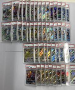 PSA9 AR 50枚セット③