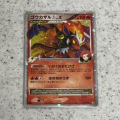 ゴウカザル ポケカ ポケモンカード