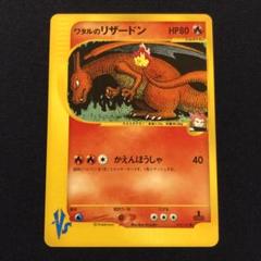 KUMIさん専用　ハヤトのエアームド、ワタルのリザードン ワタルのリザードン」の激安通販 | magi