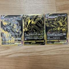 ポケモンカード UR まとめ売り