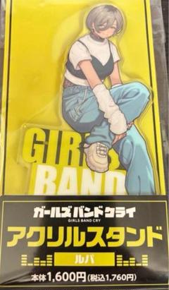 ルパ ファミマアクリルスタンド