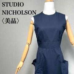 美品　スタジオニコルソン デザインワンピース 古着 ネイビー