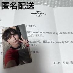 2025年最新】line music 当選 txtの人気アイテム - メルカリ