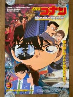 コナン 映画 ポスターの中古 未使用品 メルカリ
