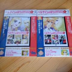 2025年最新】ベルサイユのばら dvd アニメの人気アイテム - メルカリ