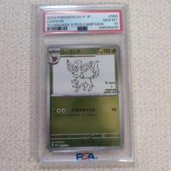2025年最新】yu nagaba psa10の人気アイテム - メルカリ