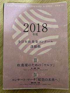 2025年最新】吹奏楽コンクールの人気アイテム - メルカリ