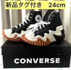 新品未使用品CONVERSE ランスターモーション　24cm 2025年最新】run star motion 24の人気アイテム - メルカリ