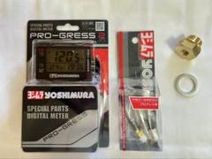 即納 ゼファー400 ゼファーχ ヨシムラ プログレス2 油温計