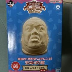 野生爆弾くっきー 未来人ライトちゃん フィギュア ラストワン賞