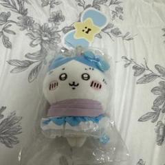 まじかるちいかわ　ハチワレ　捕まっちゃった　マスコット