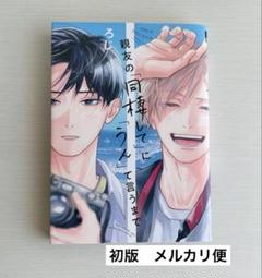 BLコミックセット　その1 2025年最新】#BLコミックの人気アイテム - メルカリ