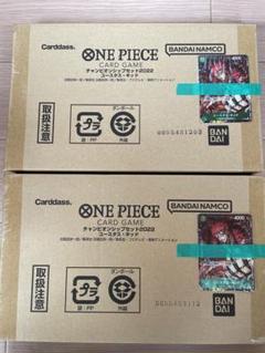 新品未開封】チャンピオンシップセット01＆02 ベジット＆孫悟空