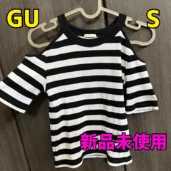 GU レディース　肩出しTシャツ　S