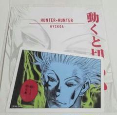 Amazon.co.jp: Jump Shop Hunter Hunter Hologram Stickers Set