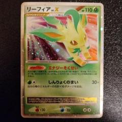 リーフィアＸとレックウザＣＸ 2枚セット 2025年最新】ポケモンカード リーフィア lv.xの人気アイテム
