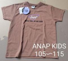 新品！　定価2090円！　ロゴ入り　半袖Ｔシャツ　アナップキッズ　男の子　女の子
