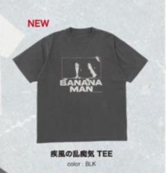 TBS RADIO 70th ANNIVERSARY バナナマン Tシャツ 新品 2025年最新】バナナマン tシャツの人気アイテム - メルカリ
