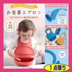 お食事エプロン 取り外しできる受け皿付き シリコンビブ 食事用 食洗器対応