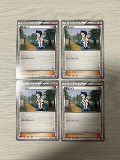 ポケモンカード チェレン 4枚 MG