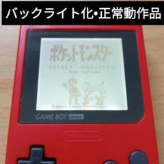 2025年最新】ゲームボーイカラーバックライト化の人気アイテム